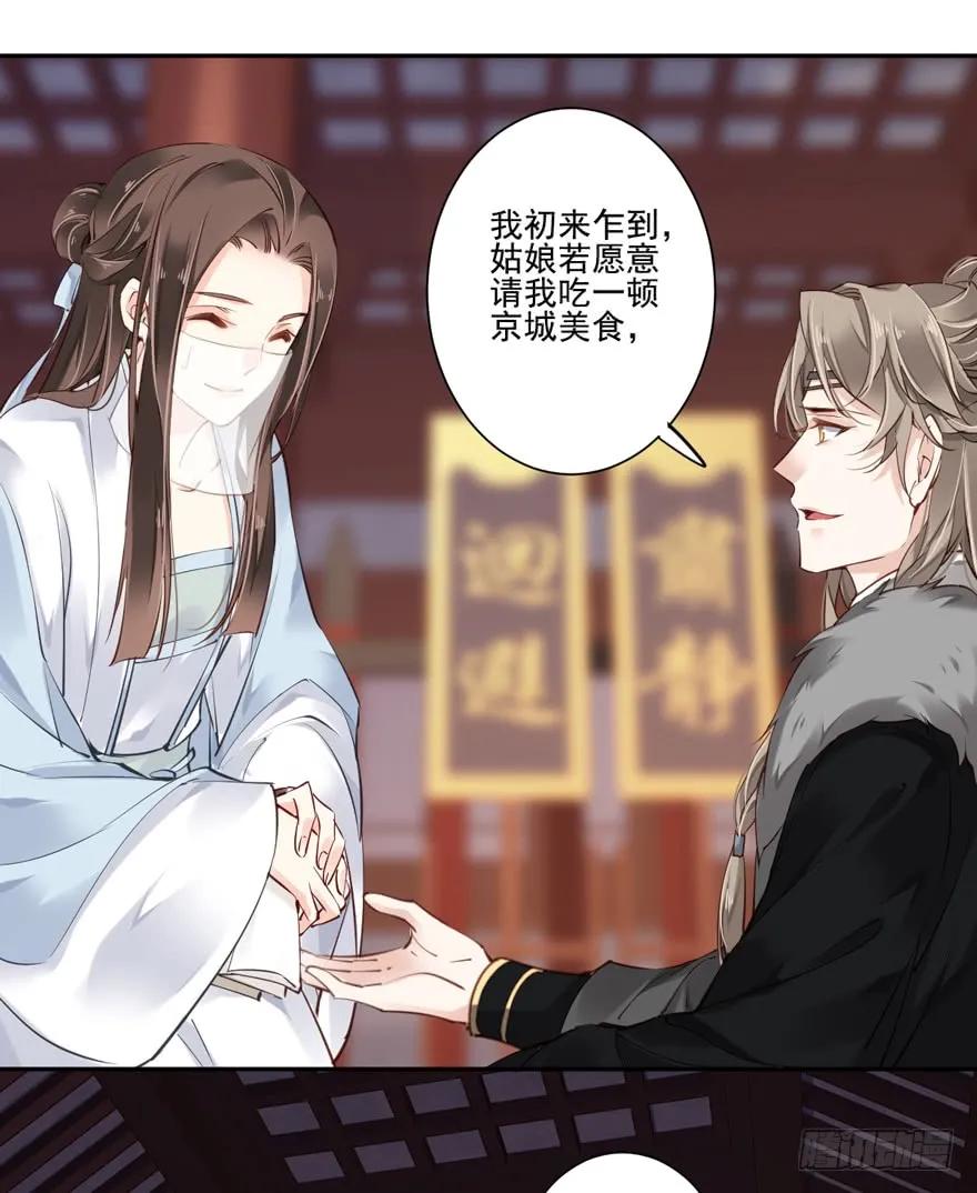 第五十四话（上）-鸡汤皇后-漫悠悠X顾我（第14张）
