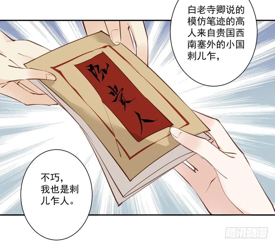 第五十四话（上）-鸡汤皇后-漫悠悠X顾我（第5张）