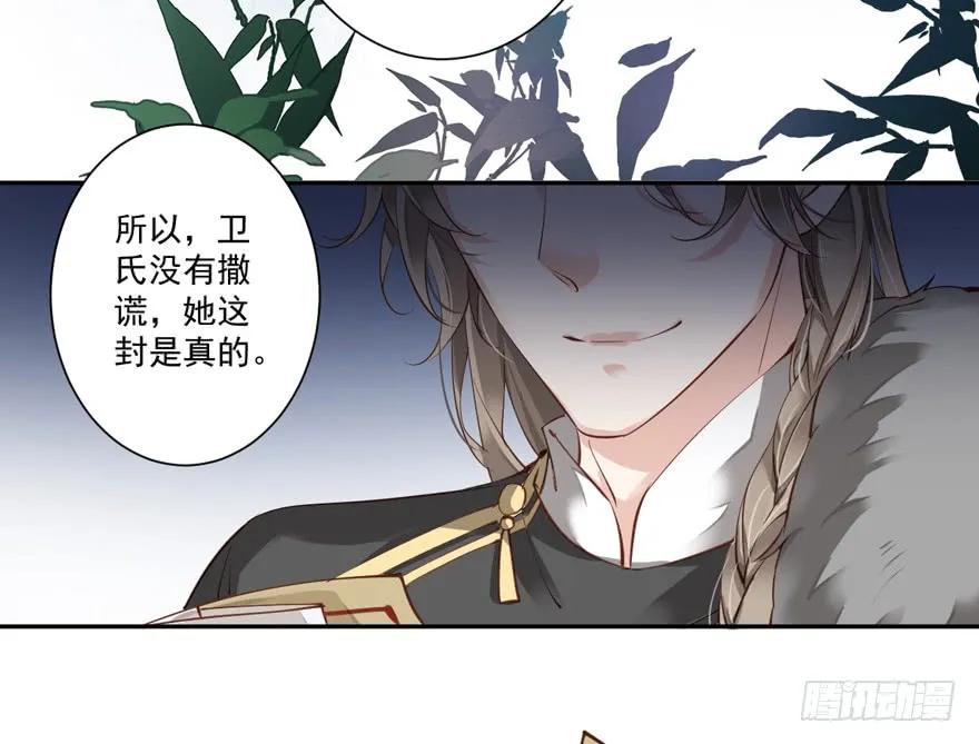 第五十四话（上）-鸡汤皇后-漫悠悠X顾我（第8张）