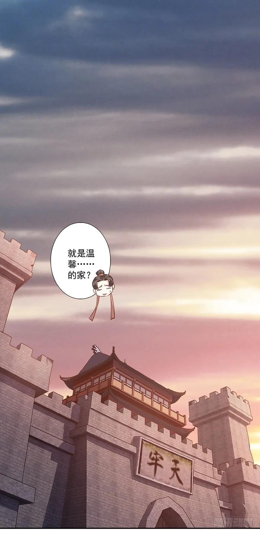 第五十四话（上）-鸡汤皇后-漫悠悠X顾我（第26张）