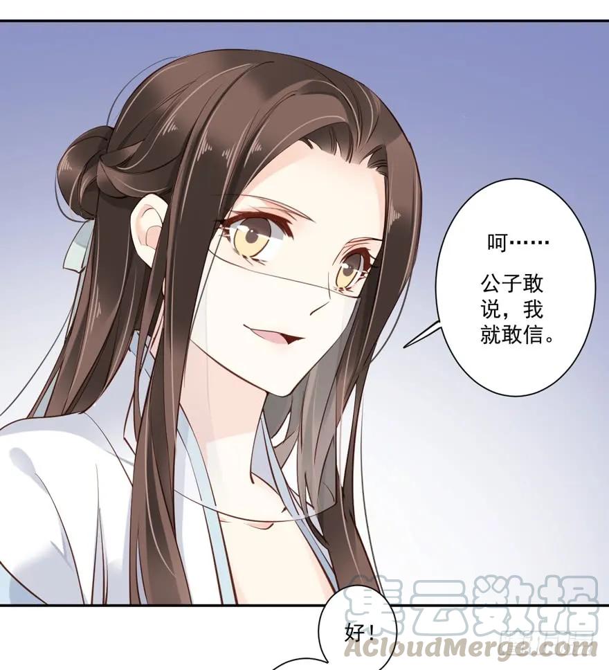 第五十四话（上）-鸡汤皇后-漫悠悠X顾我（第3张）
