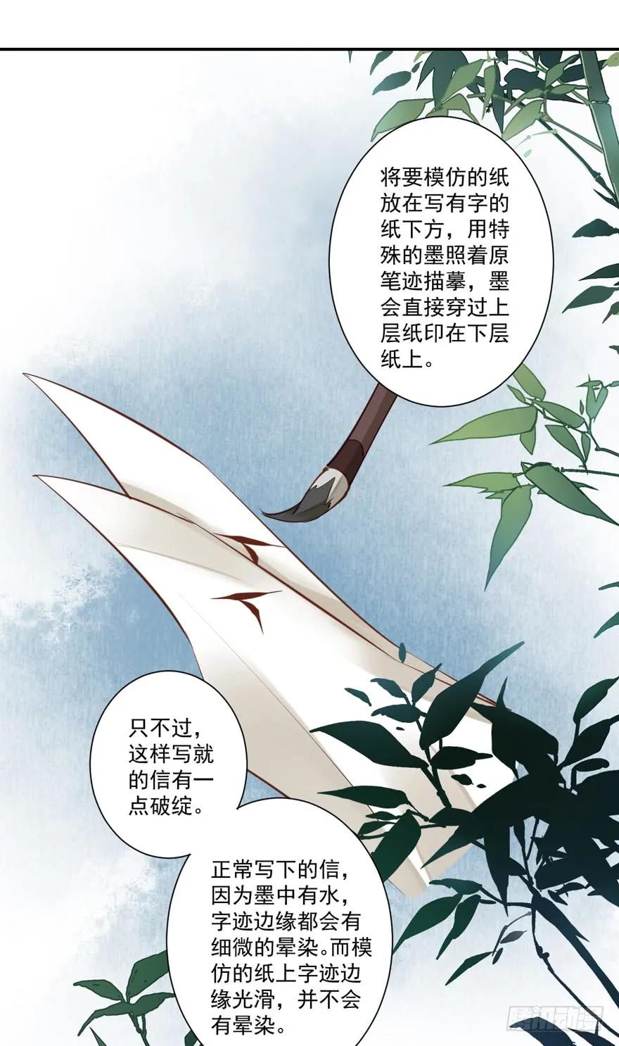 第五十四话（上）-鸡汤皇后-漫悠悠X顾我（第7张）