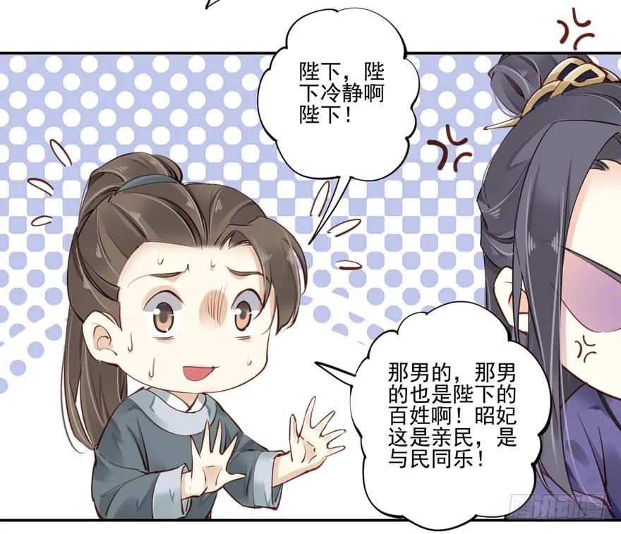 第五十四话（上）-鸡汤皇后-漫悠悠X顾我（第20张）