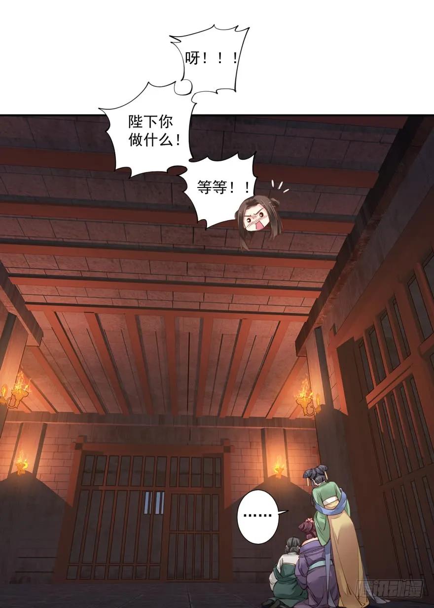 第五十四话（下）-鸡汤皇后-漫悠悠X顾我（第17张）