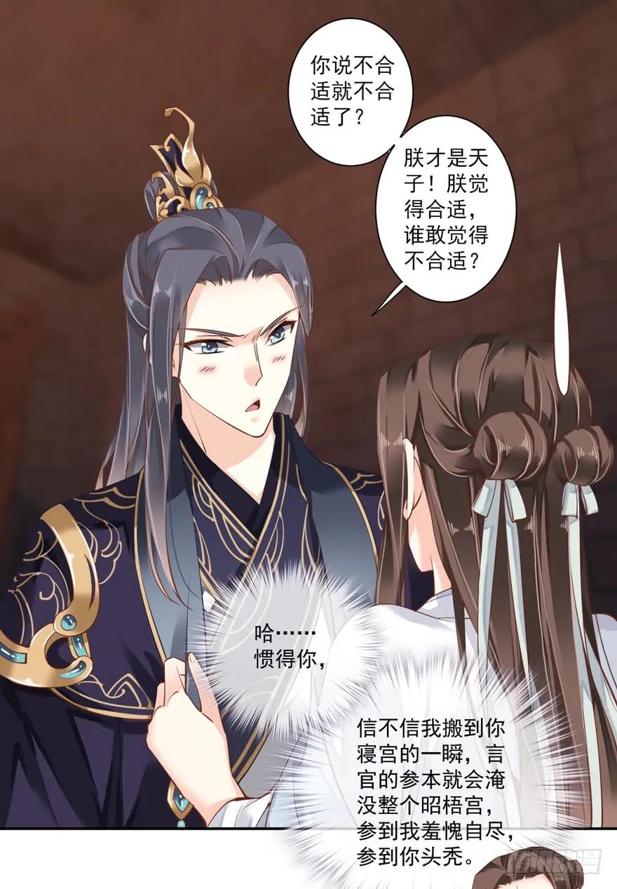 第五十四话（下）-鸡汤皇后-漫悠悠X顾我（第5张）