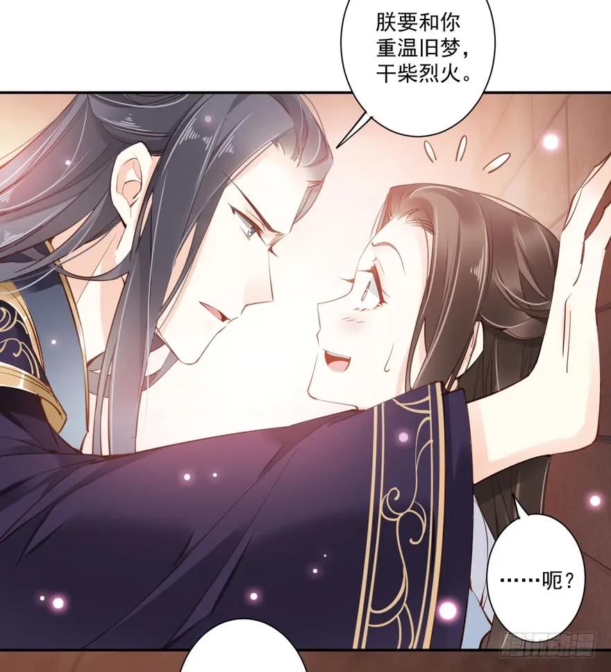第五十四话（下）-鸡汤皇后-漫悠悠X顾我（第12张）