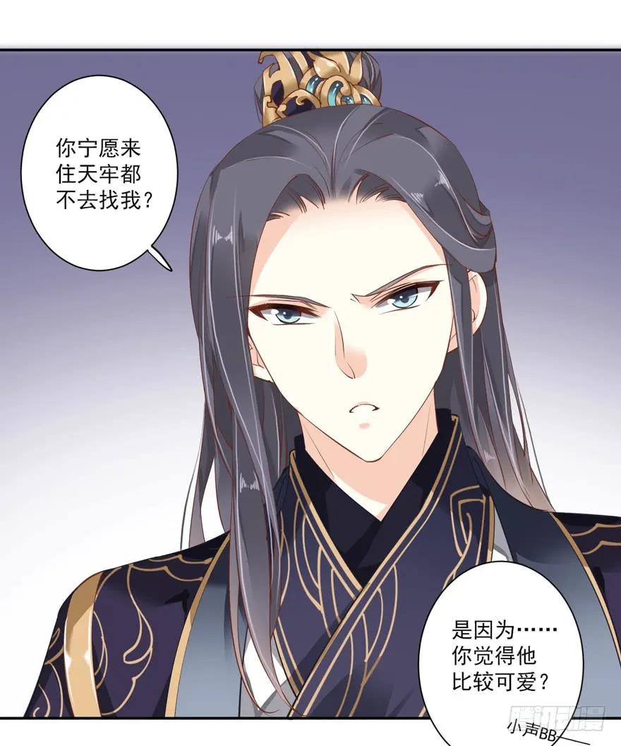 第五十四话（下）-鸡汤皇后-漫悠悠X顾我（第2张）