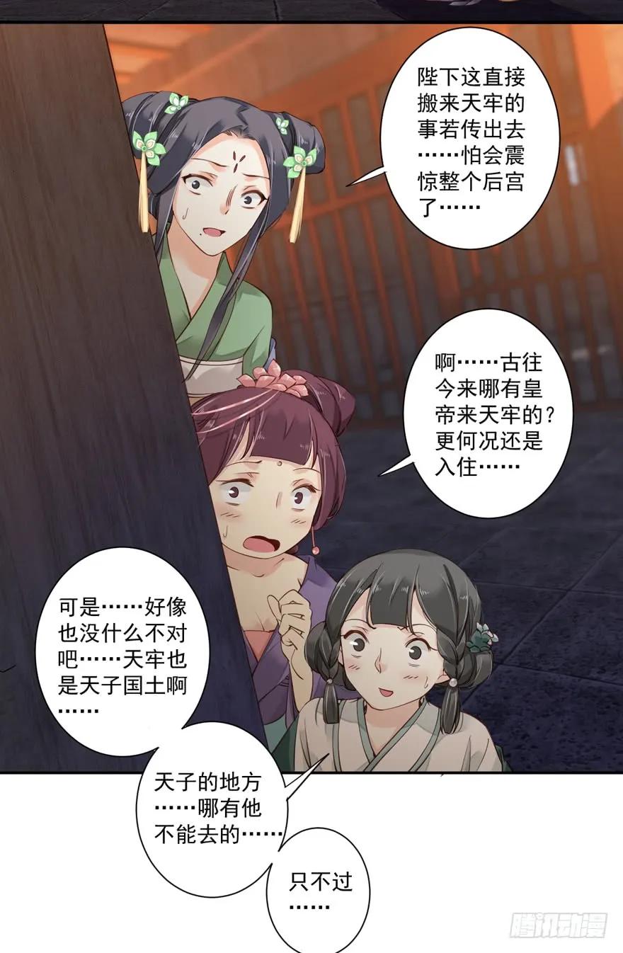第五十四话（下）-鸡汤皇后-漫悠悠X顾我（第18张）