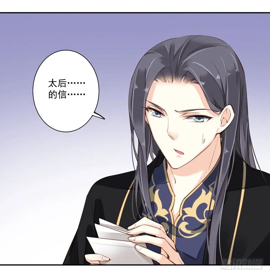第五十五话（上）-鸡汤皇后-漫悠悠X顾我（第9张）