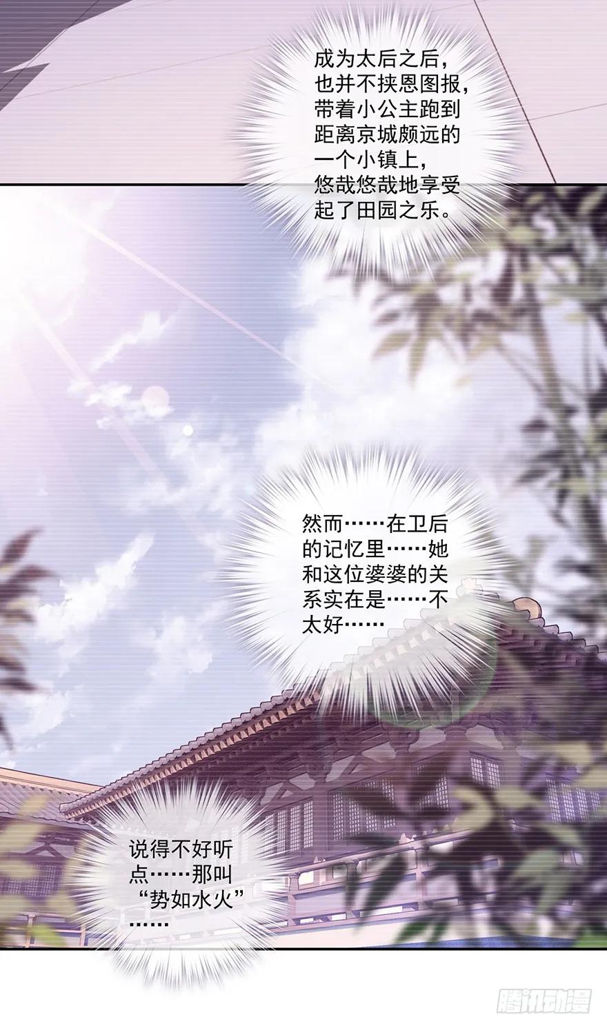 第五十五话（上）-鸡汤皇后-漫悠悠X顾我（第8张）