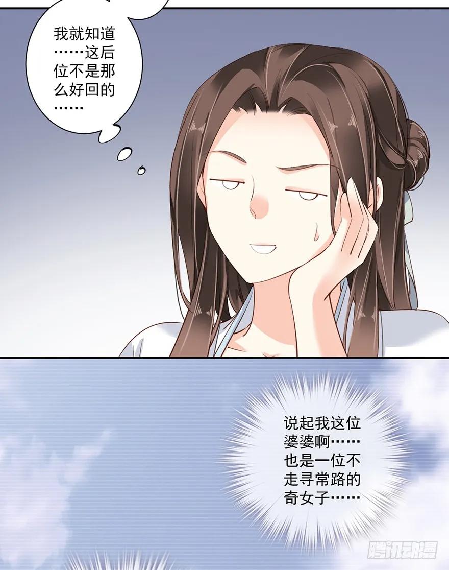 第五十五话（上）-鸡汤皇后-漫悠悠X顾我（第5张）