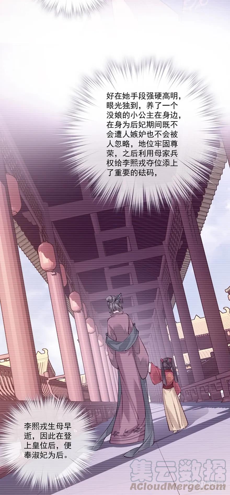 第五十五话（上）-鸡汤皇后-漫悠悠X顾我（第7张）