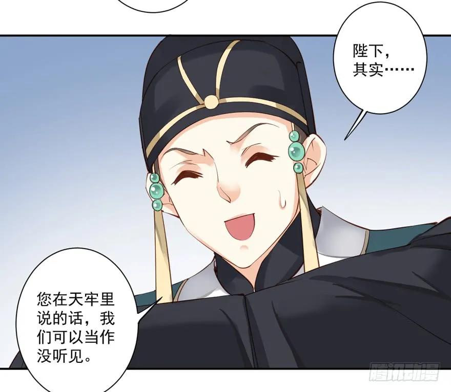 第五十五话（上）-鸡汤皇后-漫悠悠X顾我（第14张）