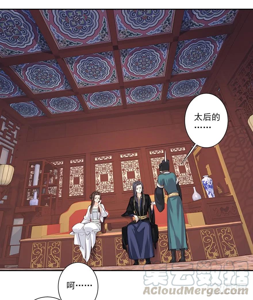 第五十五话（上）-鸡汤皇后-漫悠悠X顾我（第4张）