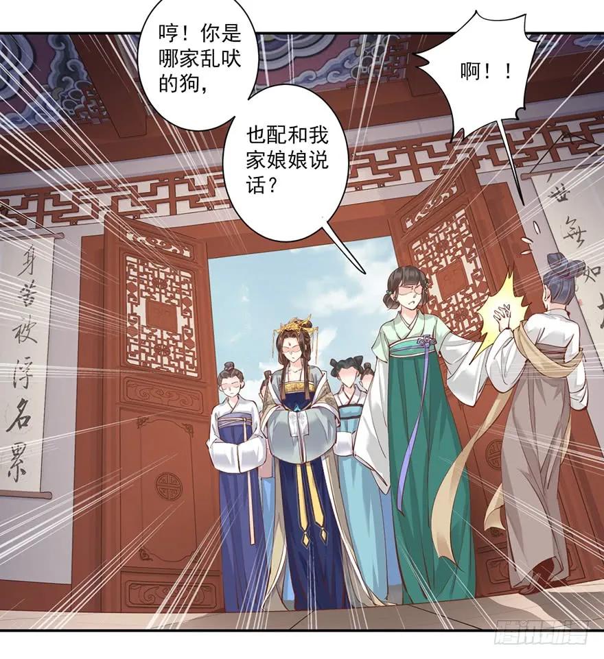 第五十五话（下）-鸡汤皇后-漫悠悠X顾我（第3张）