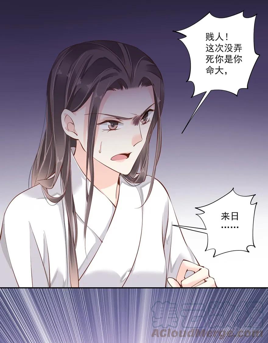 第五十五话（下）-鸡汤皇后-漫悠悠X顾我（第7张）