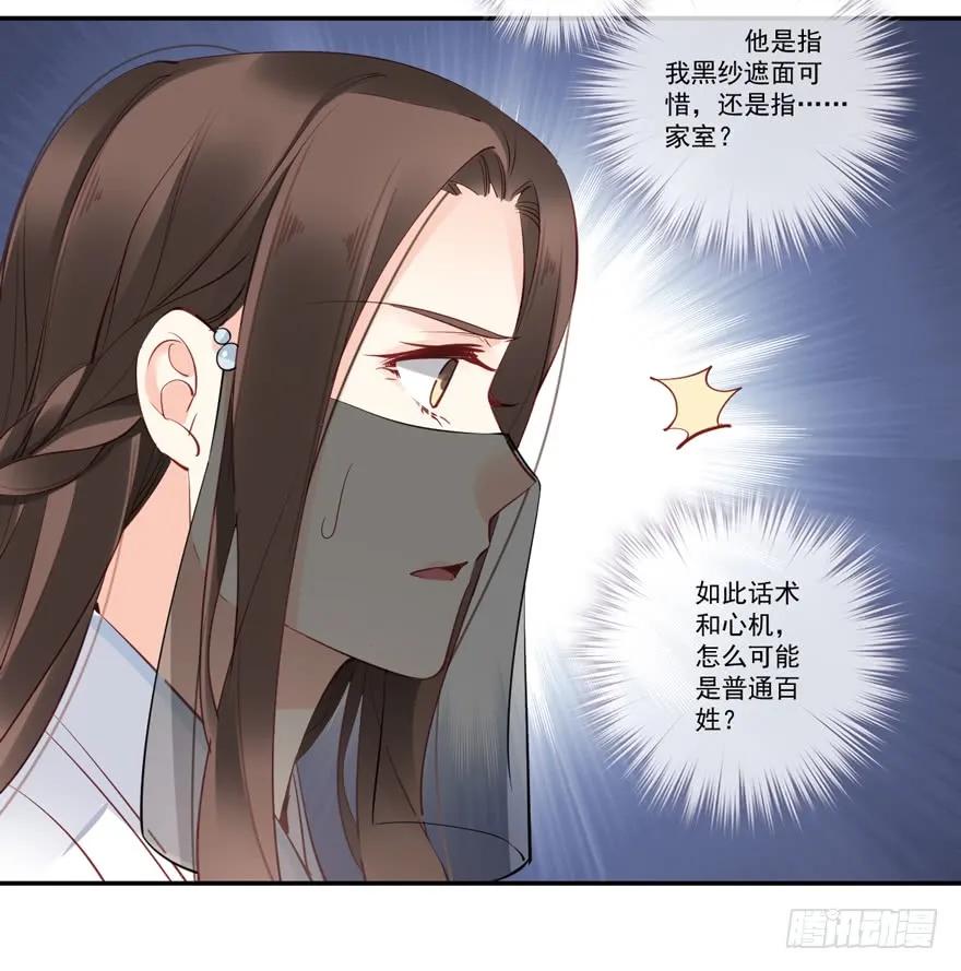 第五十六话（下）-鸡汤皇后-漫悠悠X顾我（第6张）
