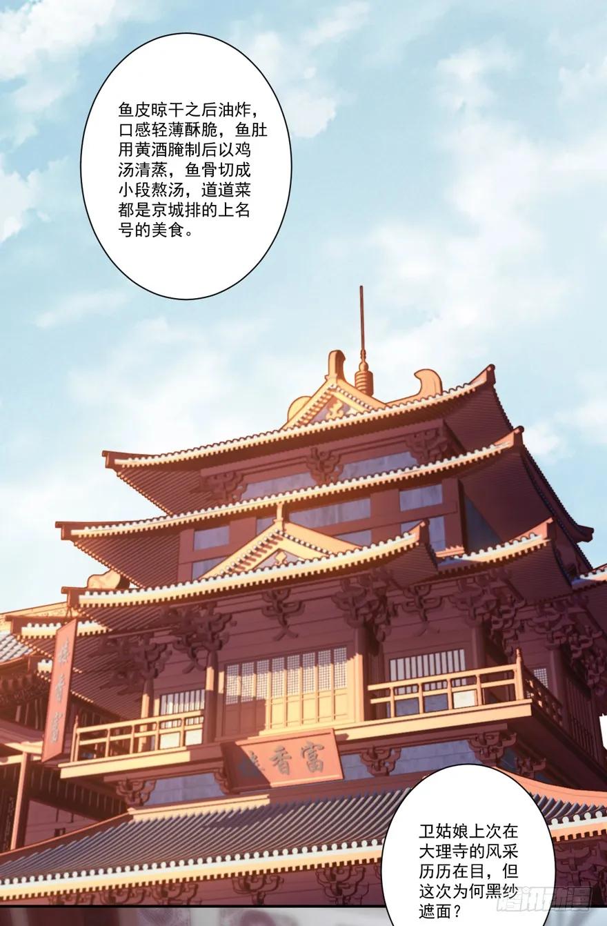第五十六话（下）-鸡汤皇后-漫悠悠X顾我（第3张）