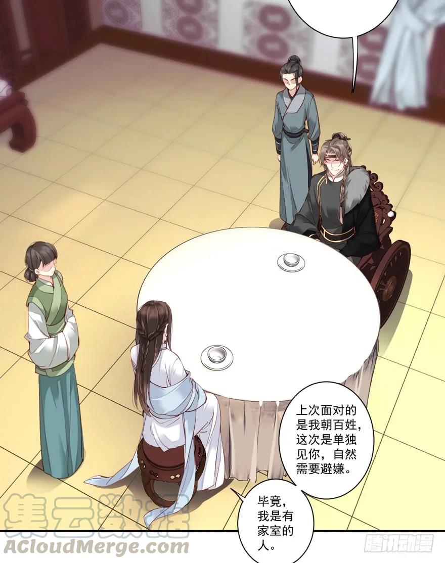 第五十六话（下）-鸡汤皇后-漫悠悠X顾我（第4张）