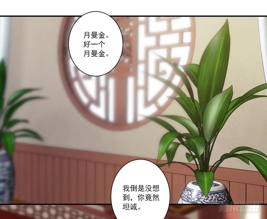第五十六话（下）-鸡汤皇后-漫悠悠X顾我（第9张）