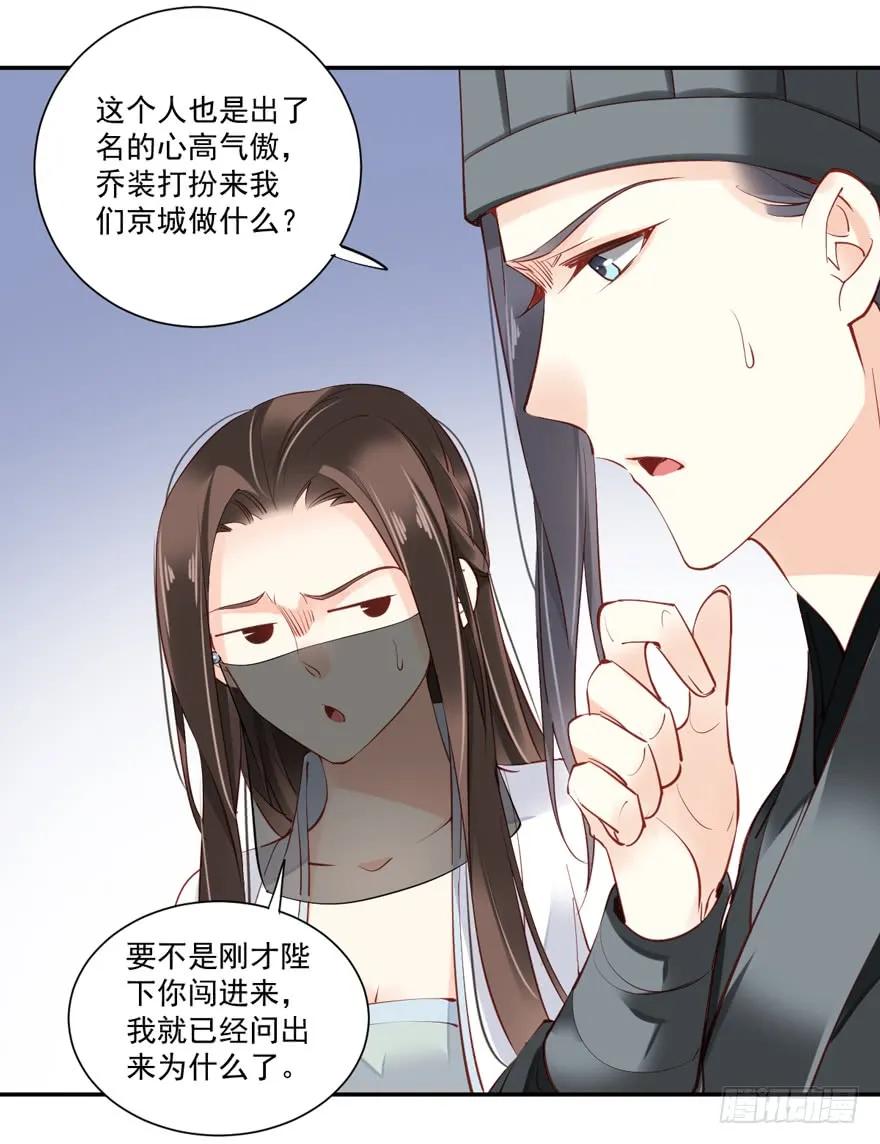 第五十七话（上）-鸡汤皇后-漫悠悠X顾我（第9张）