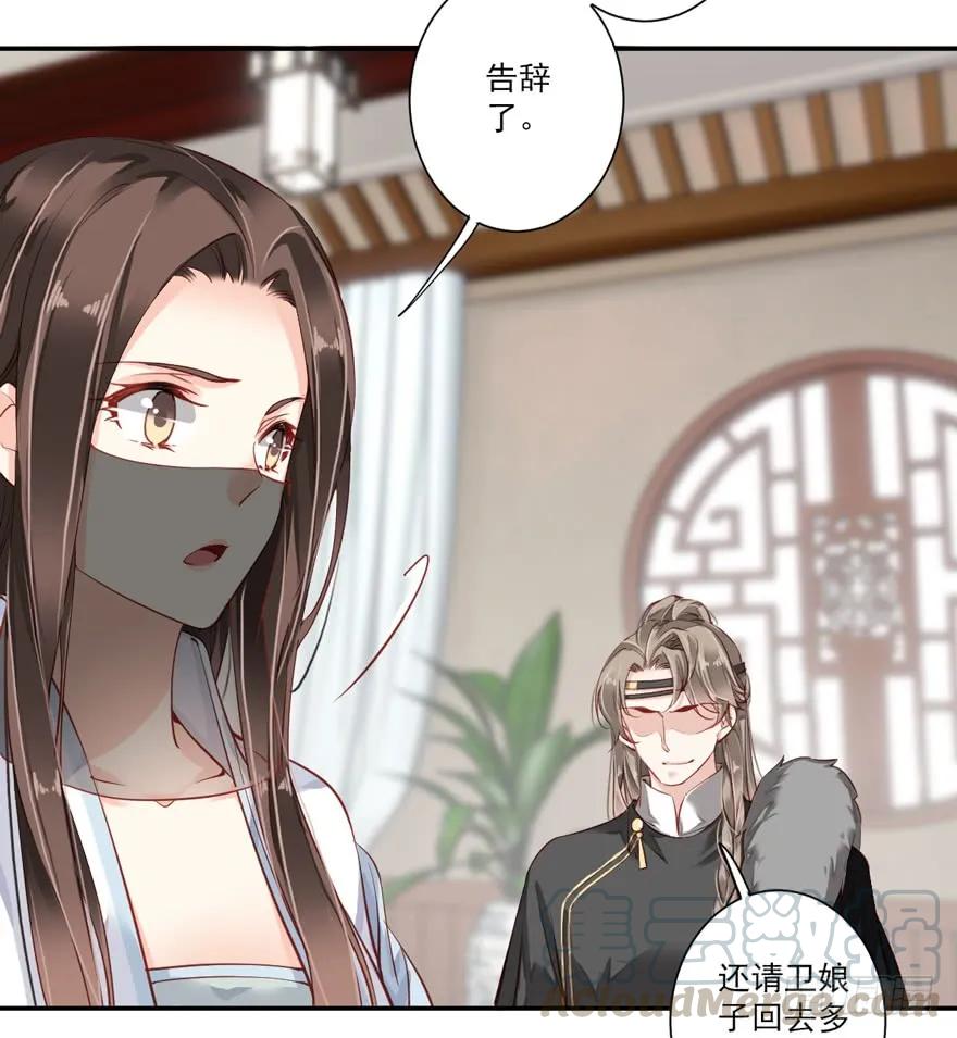 第五十七话（下）-鸡汤皇后-漫悠悠X顾我（第4张）