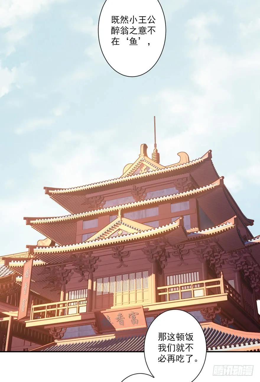 第五十七话（下）-鸡汤皇后-漫悠悠X顾我（第3张）