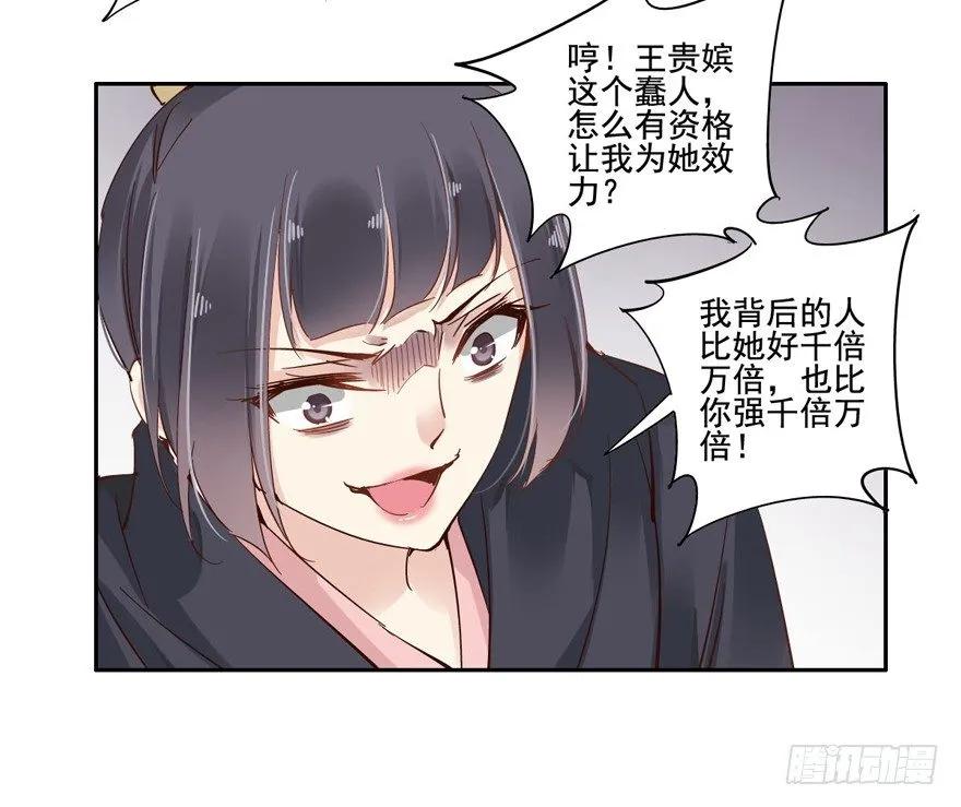 是什么人敢比皇后强千百倍-鸡汤皇后-漫悠悠X顾我（第8张）