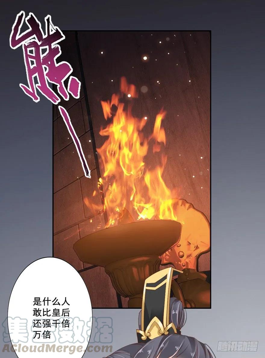是什么人敢比皇后强千百倍-鸡汤皇后-漫悠悠X顾我（第10张）