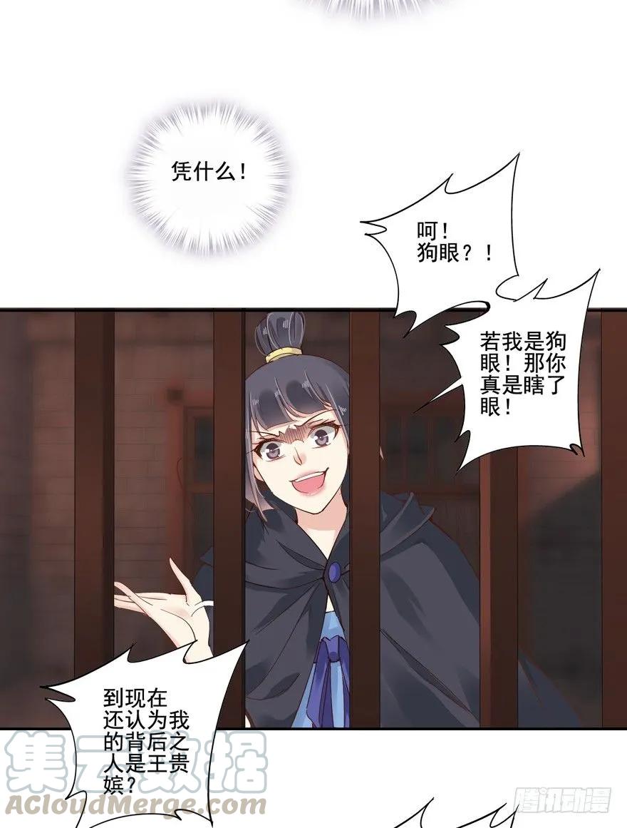 是什么人敢比皇后强千百倍-鸡汤皇后-漫悠悠X顾我（第7张）