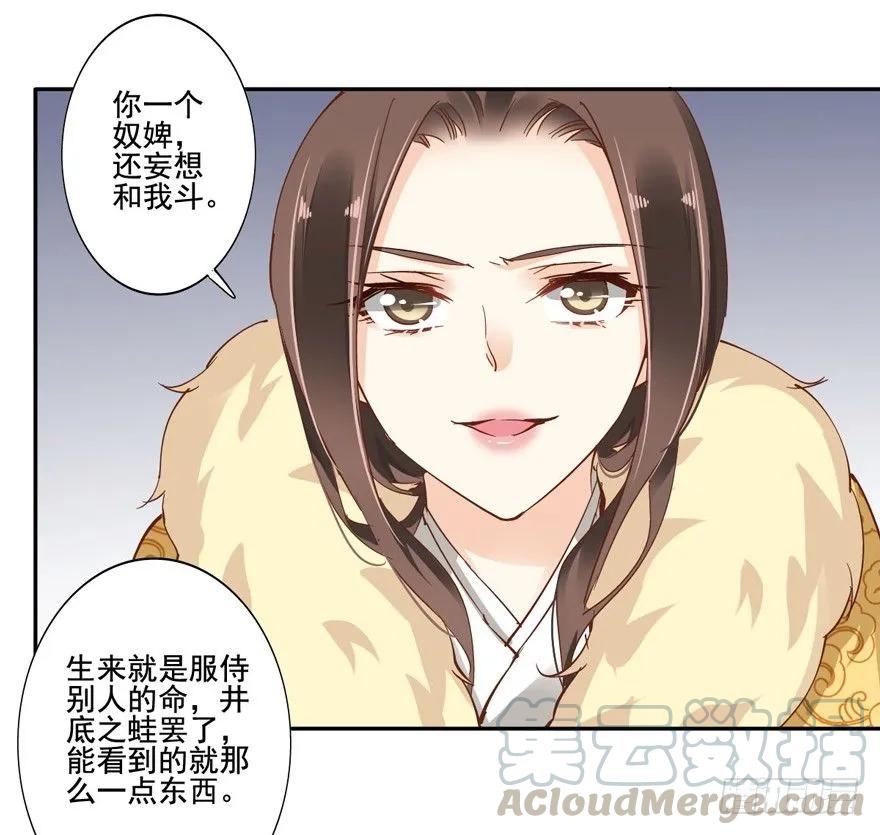 是什么人敢比皇后强千百倍-鸡汤皇后-漫悠悠X顾我（第4张）