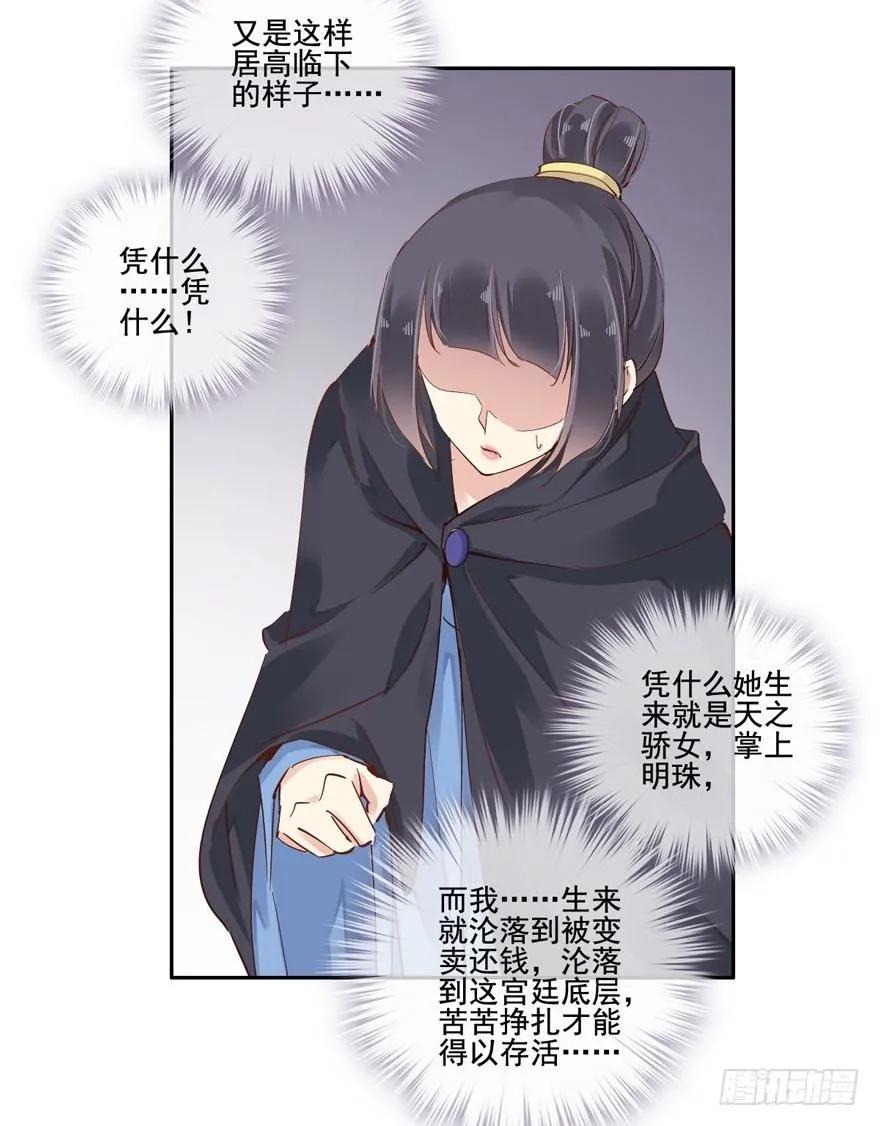 是什么人敢比皇后强千百倍-鸡汤皇后-漫悠悠X顾我（第6张）