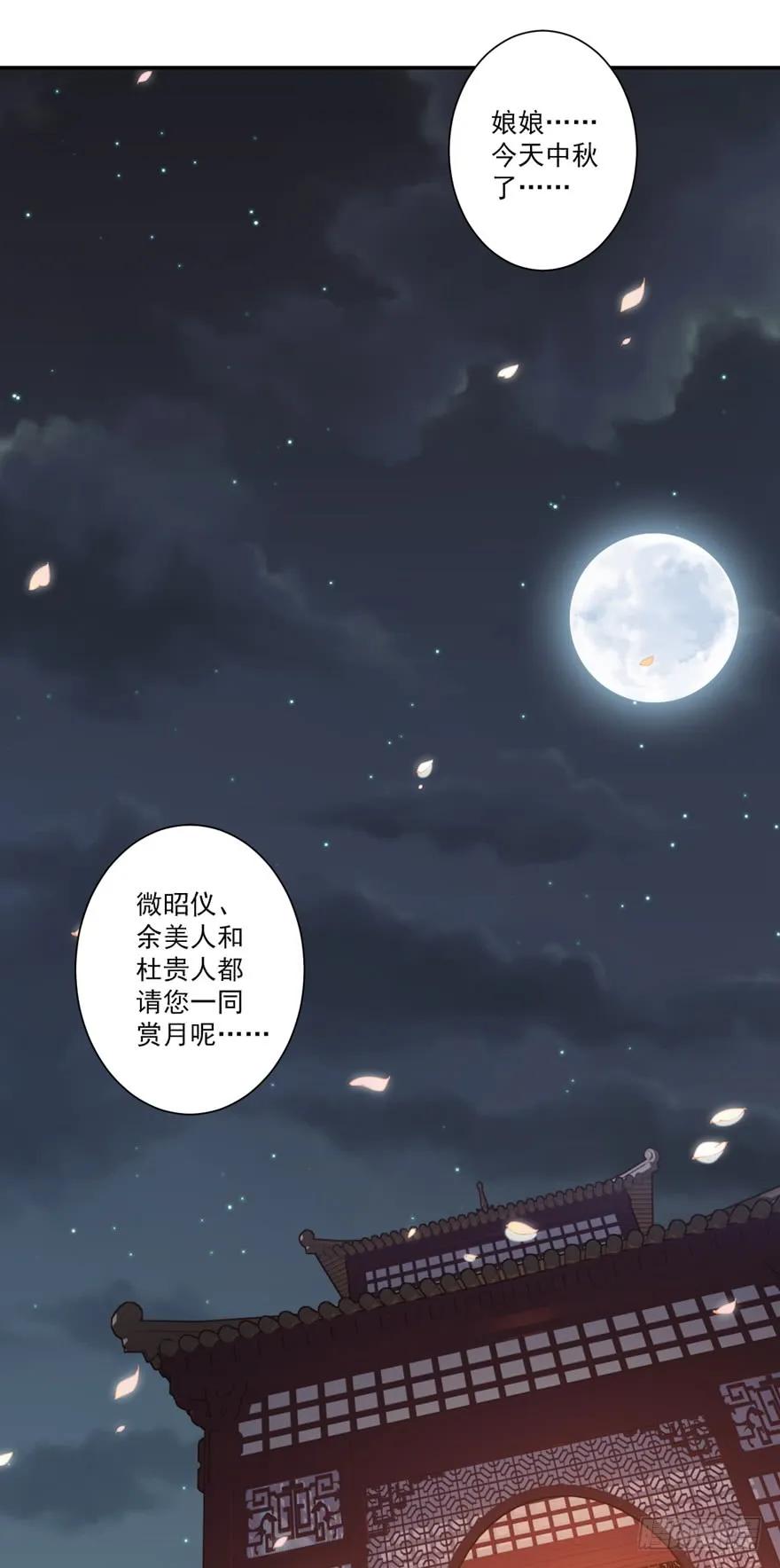 第五十八话（上）-鸡汤皇后-漫悠悠X顾我（第14张）