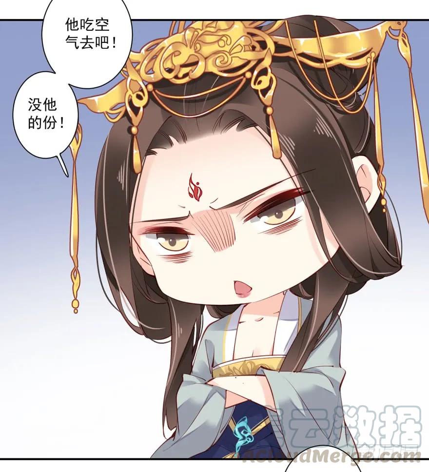 第五十八话（上）-鸡汤皇后-漫悠悠X顾我（第7张）