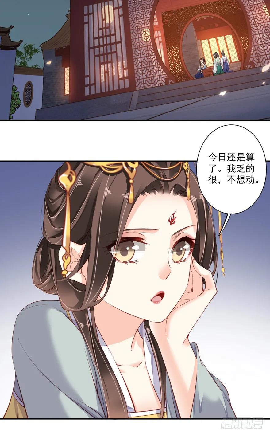 第五十八话（上）-鸡汤皇后-漫悠悠X顾我（第15张）
