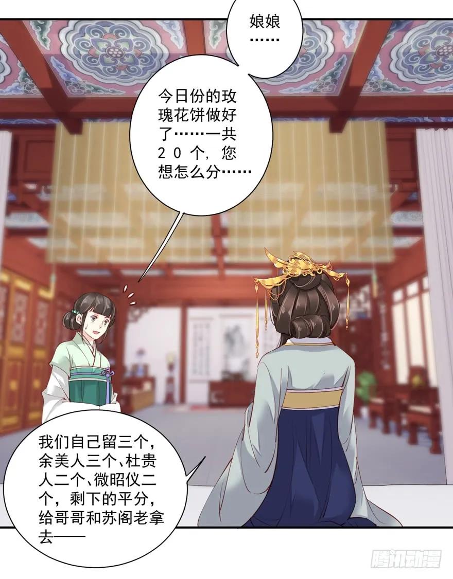 第五十八话（上）-鸡汤皇后-漫悠悠X顾我（第5张）