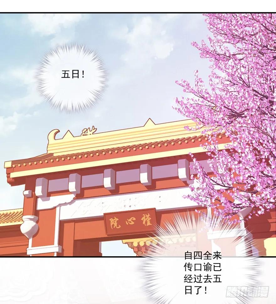 第五十八话（上）-鸡汤皇后-漫悠悠X顾我（第2张）