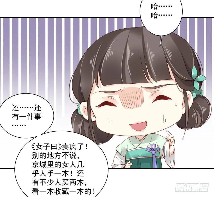 第五十八话（上）-鸡汤皇后-漫悠悠X顾我（第8张）
