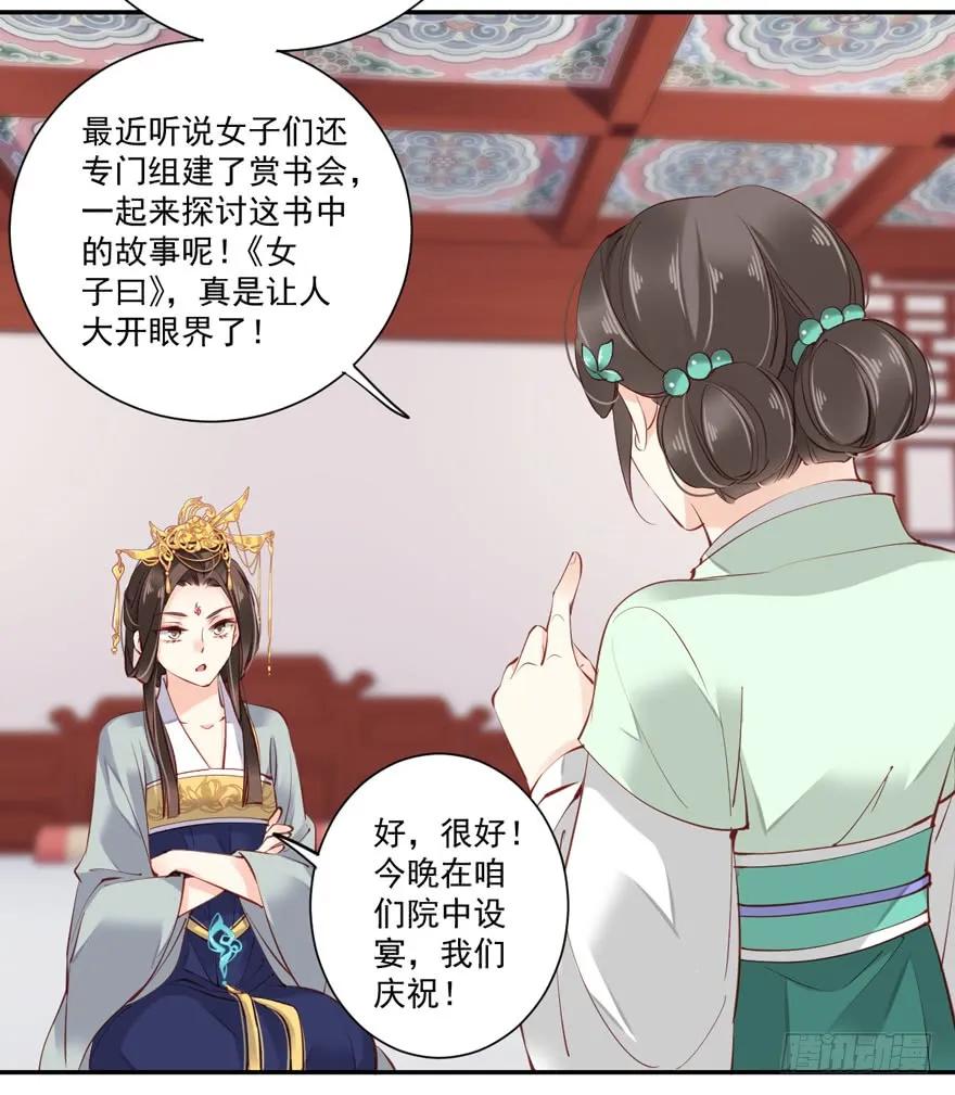 第五十八话（上）-鸡汤皇后-漫悠悠X顾我（第9张）