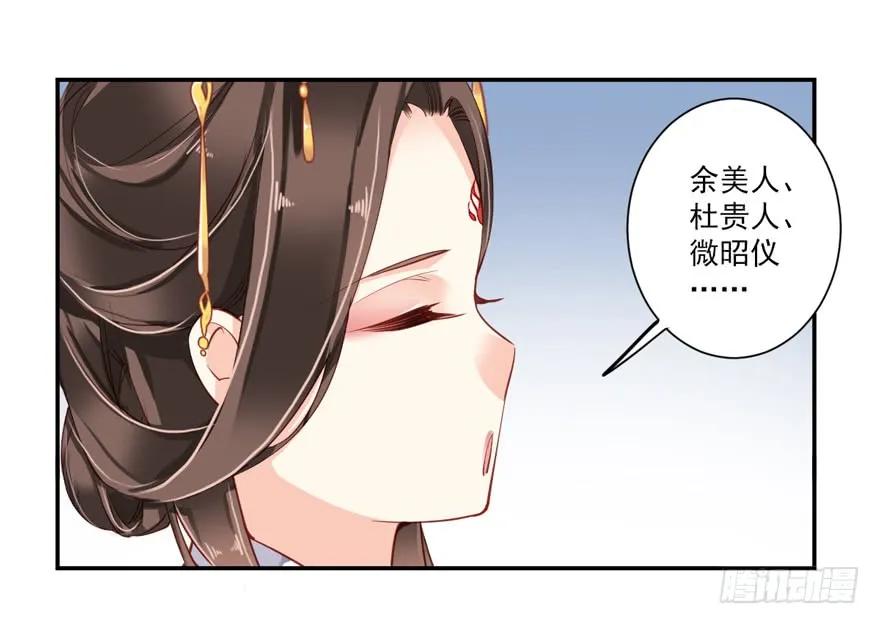 第五十八话（上）-鸡汤皇后-漫悠悠X顾我（第11张）