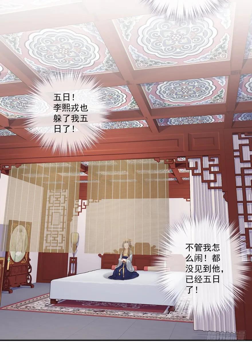 第五十八话（上）-鸡汤皇后-漫悠悠X顾我（第3张）