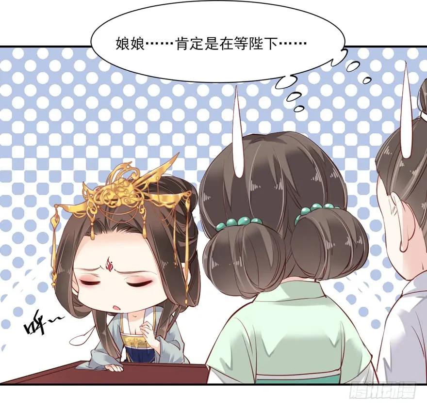 第五十八话（上）-鸡汤皇后-漫悠悠X顾我（第17张）