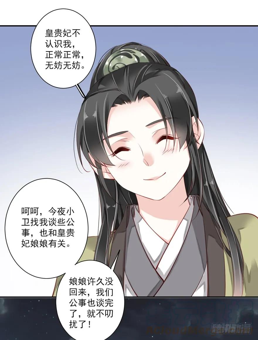 第五十八话（下）-鸡汤皇后-漫悠悠X顾我（第27张）
