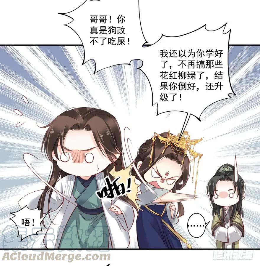 第五十八话（下）-鸡汤皇后-漫悠悠X顾我（第21张）