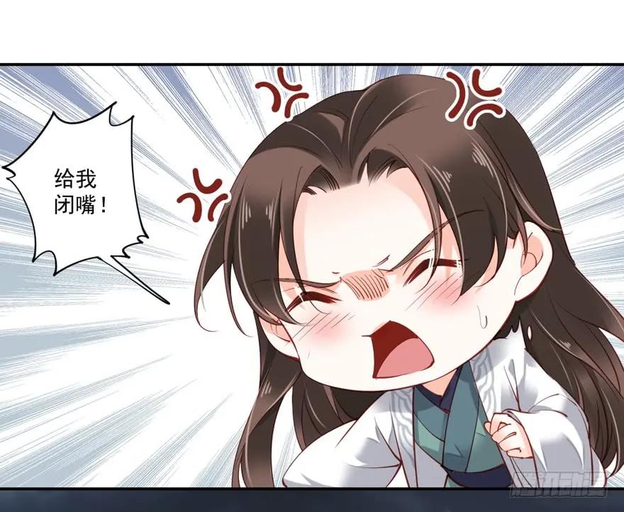 第五十八话（下）-鸡汤皇后-漫悠悠X顾我（第23张）