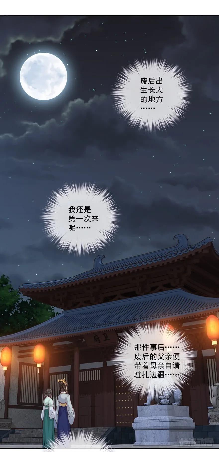 第五十八话（下）-鸡汤皇后-漫悠悠X顾我（第8张）