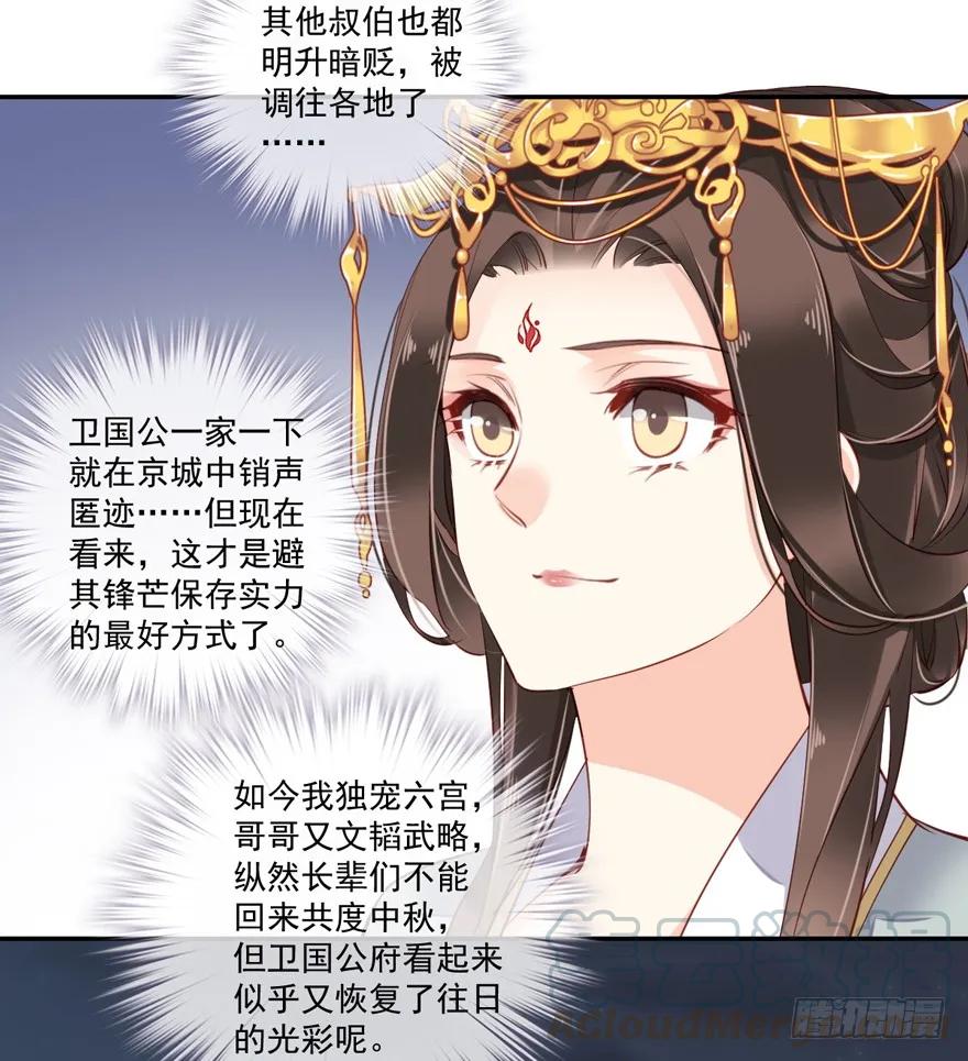 第五十八话（下）-鸡汤皇后-漫悠悠X顾我（第9张）
