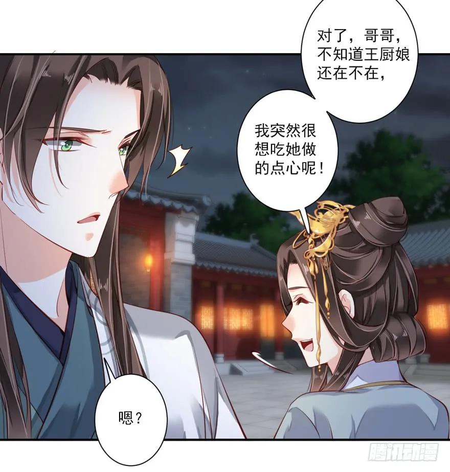 第五十八话（下）-鸡汤皇后-漫悠悠X顾我（第16张）