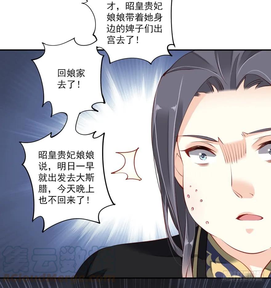 第五十八话（下）-鸡汤皇后-漫悠悠X顾我（第6张）