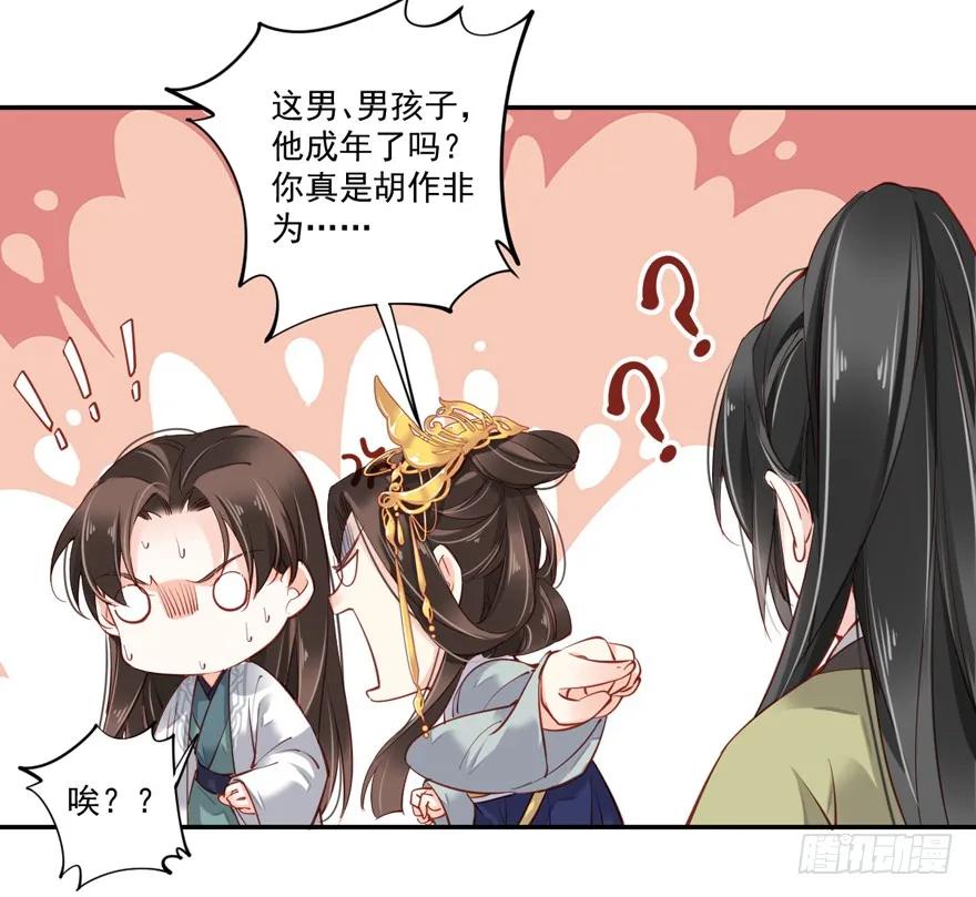 第五十八话（下）-鸡汤皇后-漫悠悠X顾我（第22张）